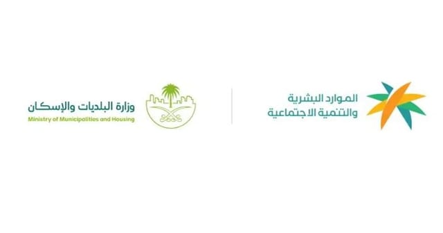 «الموارد البشرية» تعلن صدور قرار رفع نسب توطين مهن إدارة المشاريع إلى 70%