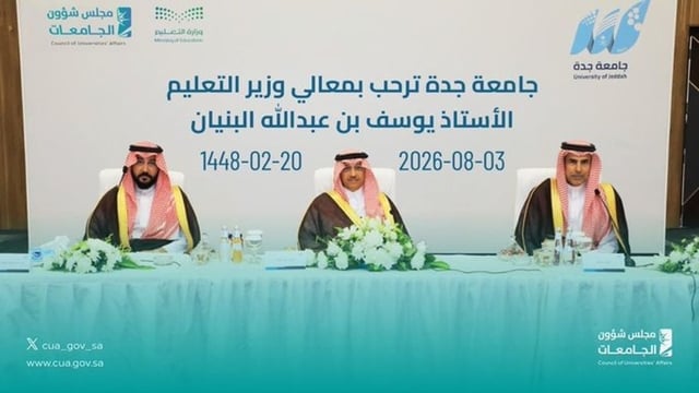 وزير التعليم يزور جامعتي الملك عبدالعزيز وجدة ويطلع على مشاريع استراتيجية