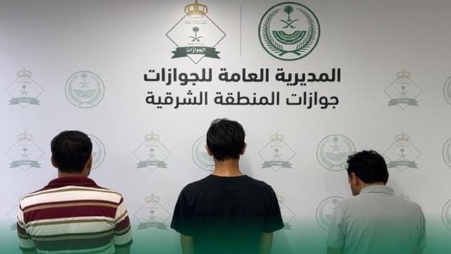 «الجوازات» تضبط مقيمًا باكستانيًا لنقله مخالفَين لنظام أمن الحدود