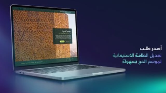 «السياحة» توضح خطوات تعديل الطاقة الاستيعابية لمرافق الضيافة في موسم الحج