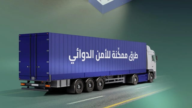 «هيئة الطرق»: شبكة الطرق ركيزة أساسية لتعزيز الأمن الدوائي ودعم وصول العلاج إلى المرضى