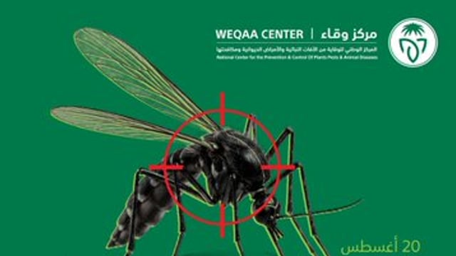 «وقاء» يحذر من مخاطر البعوض ويشدد على الالتزام بالسلوكيات الوقائية