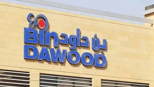 «بن داود» تكمل شراء مليون سهم لبرنامج حوافز الموظفين