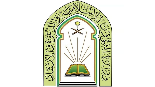«الشؤون الإسلامية» تكمل استعداداتها لاستقبال ثاني دفعات برنامج ضيوف خادم الحرمين الشريفين للعمرة والزيارة لعام 1448