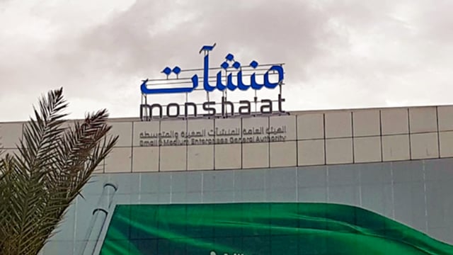 «منشآت» تنظّم برامج إرشادية واستشارية لتطوير مهارات رواد الأعمال بجدة