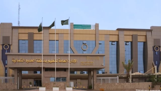 تعليم الحدود الشمالية يطلق خدمة الهاتف الإرشادي للاستشارات النفسية والتربوية للطلاب