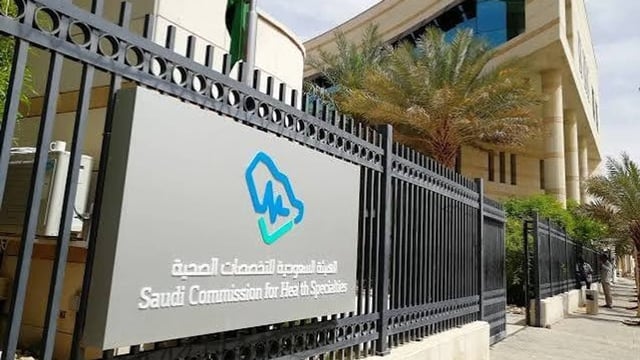البورد السعودي 2026.. قبول 7.925 متدربًا وإعلان موعد بدء البرامج