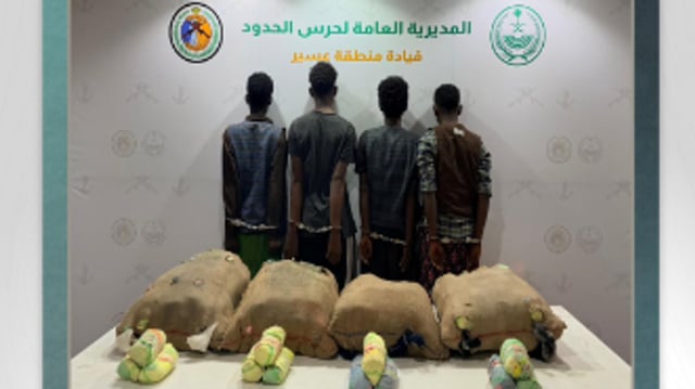 ضبط 4 مخالفين إثيوبيين لتهريب 54 كيلوجرامًا من القات المخدر في عسير