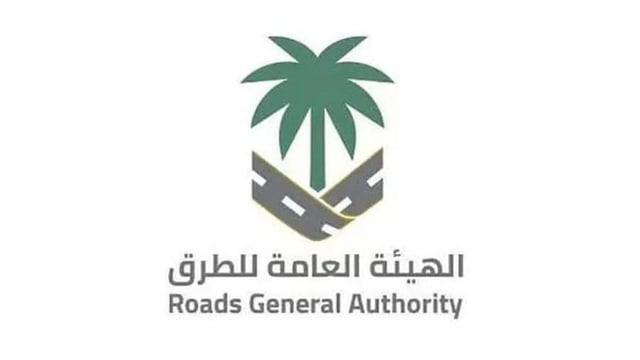 هيئة الطرق: كود الطرق السعودي يعزز المرجعية التنظيمية للقطاع