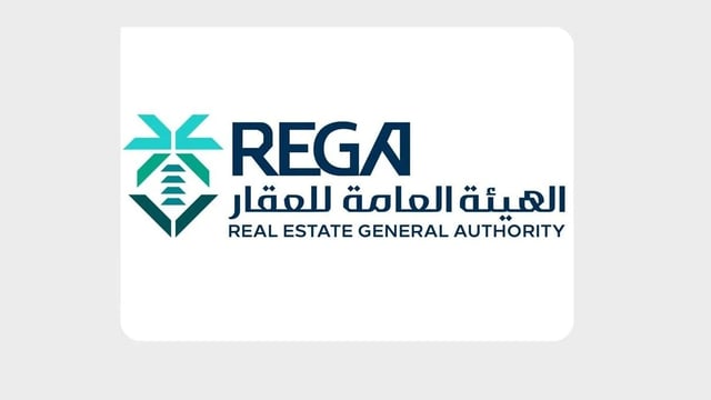 هيئة العقار: الخميس آخر موعد لتسجيل 204 عقارات بمكة والشرقية
