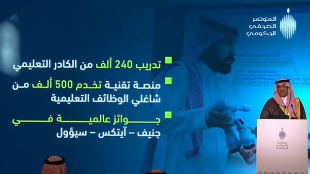 وزير التعليم: نسعى لتدريب أكثر من 240 ألف من الكادر التعليمي