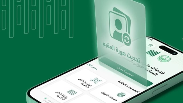 «الجوازات» توضح كيفية تحديث صورة المقيم عبر تطبيق أبشر بسهولة وسرعة