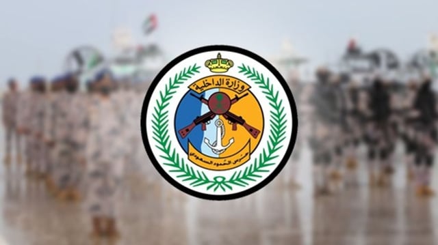 حرس الحدود يحبط تهريب 88 كيلوجرامًا من الحشيش ويضبط 120 كيلوجرامًا من القات