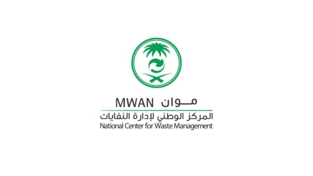 موان يطرح 27 فرصة استثمارية بأكثر من ملياري ريال في إدارة النفايات