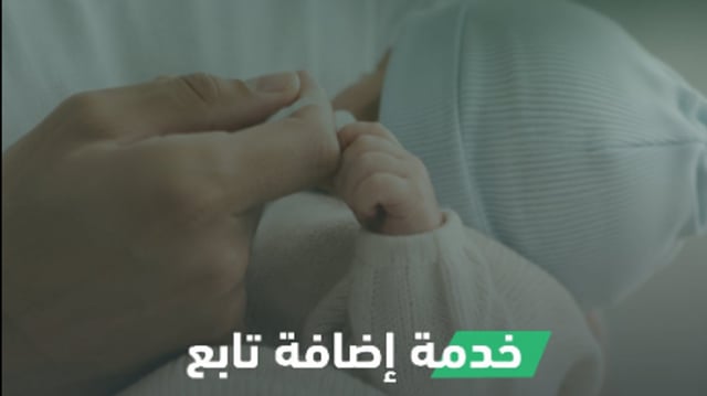 «الجوازات» توضح خطوات إضافة تابع عبر «أبشر»