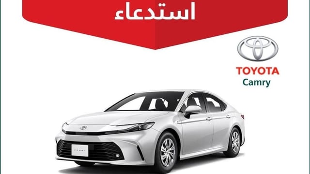 التجارة تستدعي أكثر من 84 ألف تويوتا كامري لخلل في لوحة العدادات
