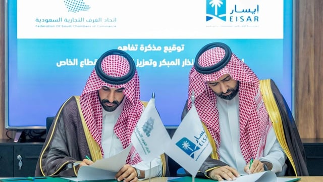 اتحاد الغرف ولجنة الإفلاس يوقّعان مذكرة تفاهم لدعم مبادرة الإنذار المبكر