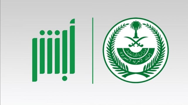 بمناسبة اليوم العالمي للصحة النفسية.. المرور يطرح لوحات مميزة غدا عبر أبشر