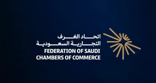 اتحاد الغرف السعودية يطلق هويته المؤسسية الجديدة