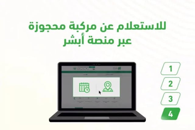 المرور يوضح كيفية الاستعلام عن معلومات المركبة المحجوزة إلكترونيًا