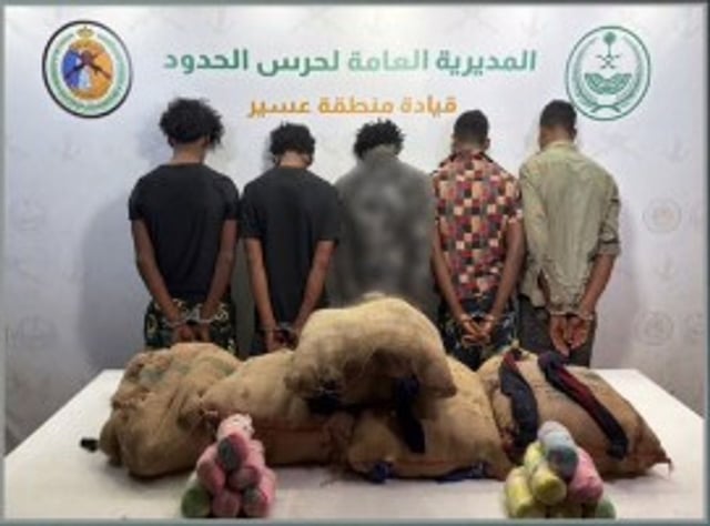 حرس الحدود بعسير يقبض على 5 إثيوبيين لتهريبهم 100 كيلوجرام من القات المخدر