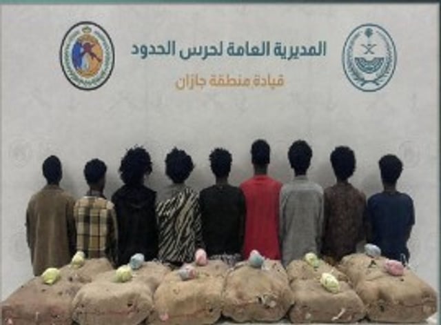 حرس الحدود بجازان يقبض على 9 إثيوبيين لتهريبهم 240 كيلو جراما من القات المخدر
