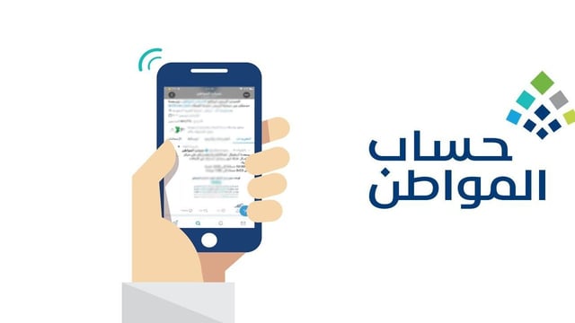 هل صدرت مبالغ دعم حساب المواطن لشهر أكتوبر 2026؟.. توضيح من البرنامج