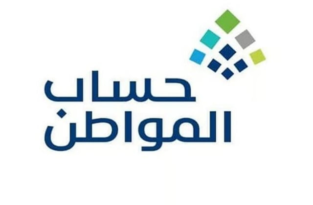 "حساب المواطن" يودع 3 مليارات ريال لمستفيدي دفعة شهر سبتمبر