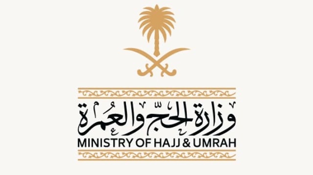 وزارة الحج والعمرة تعزز استخدامات الذكاء الاصطناعي للارتقاء بخدمات ضيوف الرحمن