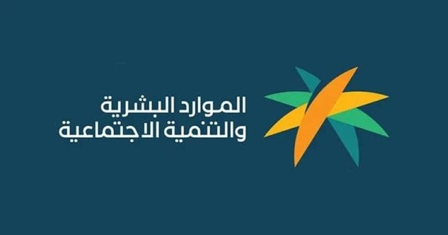 وزارة الموارد البشرية: عدم التزام المنشآت بإشعار المتقدمين بنتائج المقابلات الوظيفية خلال 30 يومًا مخالفة