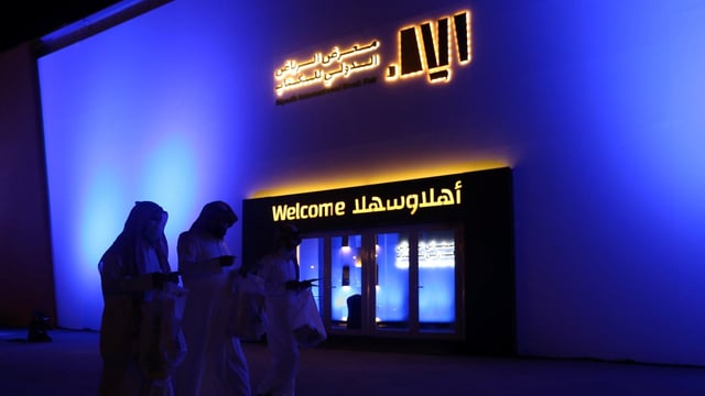 الإعلان عن انطلاق معرض الرياض الدولي للكتاب 2026 خلال الفترة من 10 إلى 19 ديسمبر