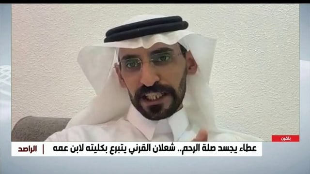 شعلان القرني يتبرع بكليته لابن عمه: إصابة والدي بالشلل الرباعي الدافع الرئيسي
