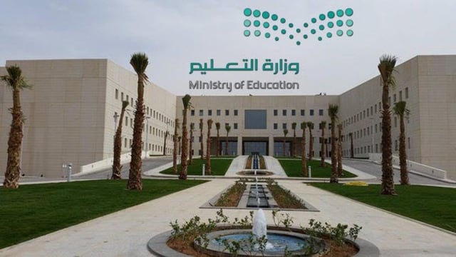 وزارة التعليم ترفع كفاءة كوادرها بترقية أكثر من 41 ألف موظف في 2026