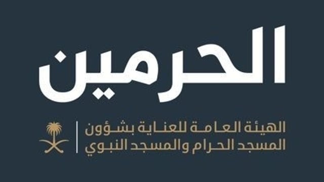 هل توجد دراسة عن بُعد في معهد الحرم المكي؟ الهيئة توضح