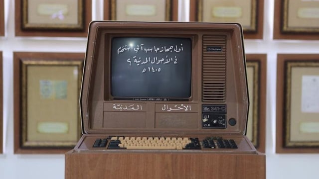 الجوازات والأحوال المدنية.. رحلة قرن من تسجيل النفوس إلى الخدمات الرقمية