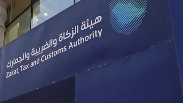 «الزكاة والجمارك» توضح موعد انتهاء مبادرة الإعفاء من الغرامات