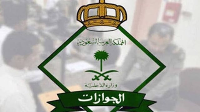هل يمكن السفر بالهوية الوطنية لدول مجلس التعاون الخليجي؟.. «الجوازات» تجيب