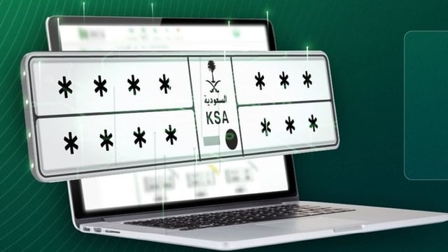 تزامنًا مع اليوم العالمي للقانون.. لوحات مميزة ضمن مزاد اللوحات الإلكتروني عبر أبشر