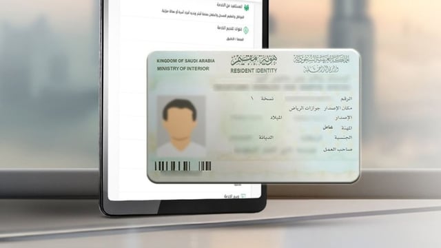 «الجوازات» توضح كيفية تجديد هوية مقيم إلكترونيًا لمن هم خارج المملكة عبر «أبشر»