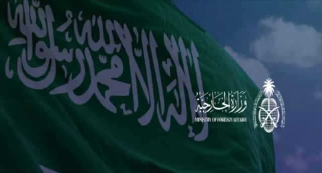 المملكة تدين استهداف إيران الناقلة السعودية (سدر) خلال عبورها مضيق هرمز