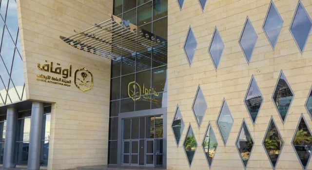الهيئة العامة للأوقاف تحقق 1.83 مليار ريال عوائد تراكمية لأموال العقارات الموقوفة