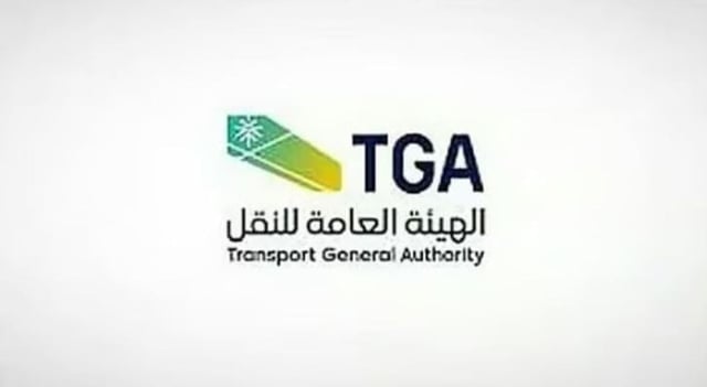 الهيئة العامة للنقل تعتمد 14 برنامجا بحريا تدريبيا للعاملين في القطاع