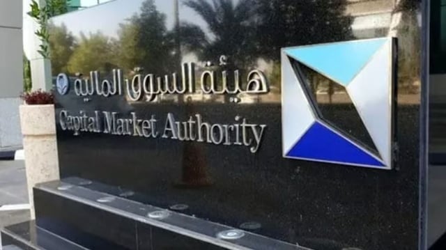 «السوق المالية» تستطلع آراء العموم حيال الأحكام التنظيمية لمشروع ممارسة نشاط التعامل في الأسواق خارج المملكة