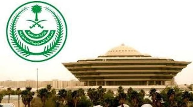 تنفيذ حُكم القتل تعزيرًا في مقيم باكستاني لارتكابه جرائم إرهابية