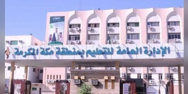 طلاب تعليم «مكة المكرمة» يحصدون مراكز متقدمة في جائزة «المستثمر الذكي» خليجيًا