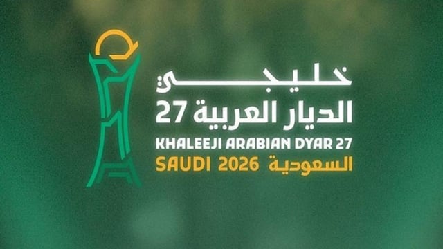 اكتمال الاستعدادات لانطلاق خليجي الديار العربية 27 في جدة بمشاركة ثمانية منتخبات