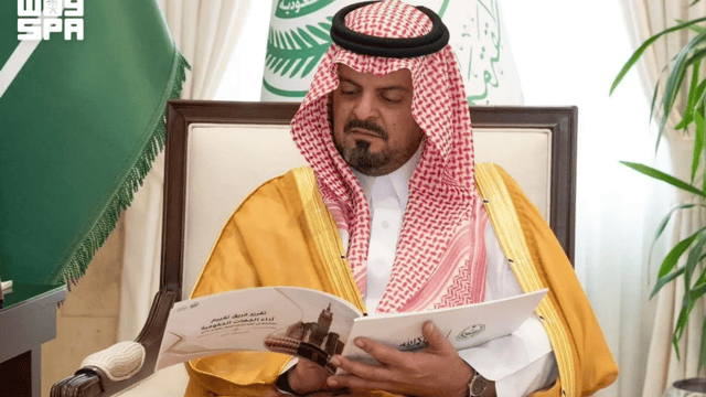 نائب أمير مكة يتسلّم التقرير النهائي لتقييم أداء الجهات المشاركة في خطة طوارئ حج 1447هـ