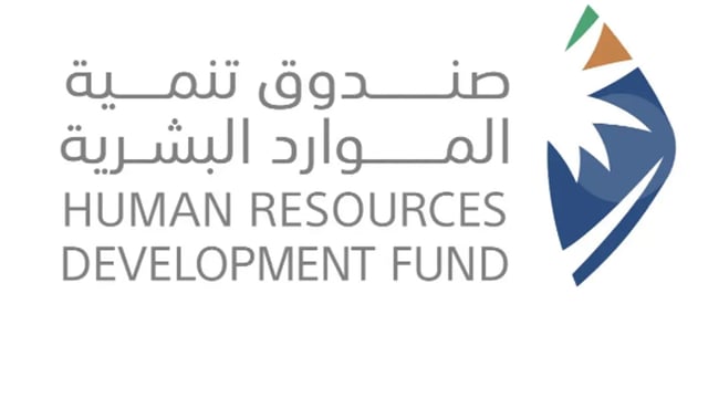صندوق تنمية الموارد البشرية يبرم 26 شراكة لتأهيل أكثر من 16 ألف مواطن