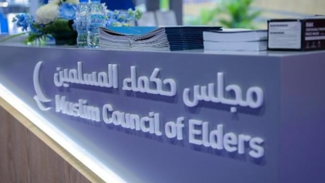 مجلس حكماء المسلمين يدين بشدة الهجمات على أعيان مدنية بالمملكة