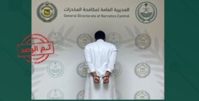 القبض على مواطنين لترويجهم الحشيش والإمفيتامين بمنطقتي جازان والجوف